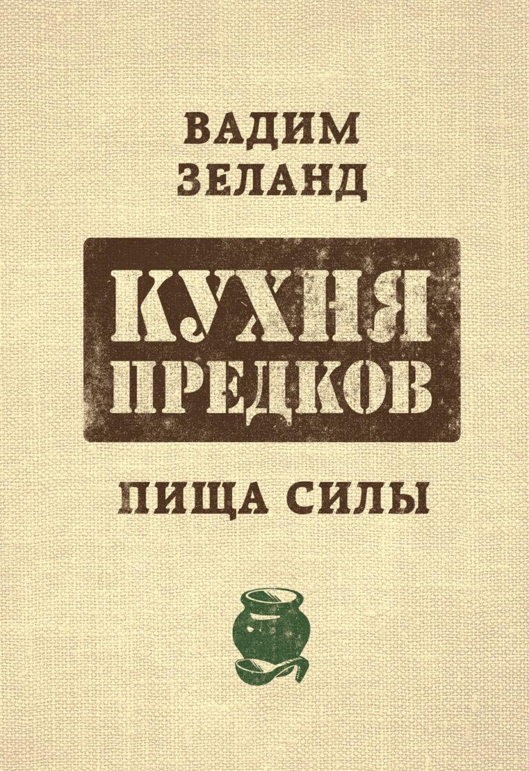Книги о Трансерфинге - Трансерфинг Реальности