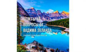 Ответы на вопросы — 12.06.2021