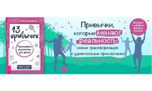 13 привычек