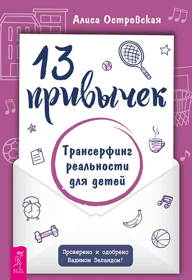Книги о Трансерфинге