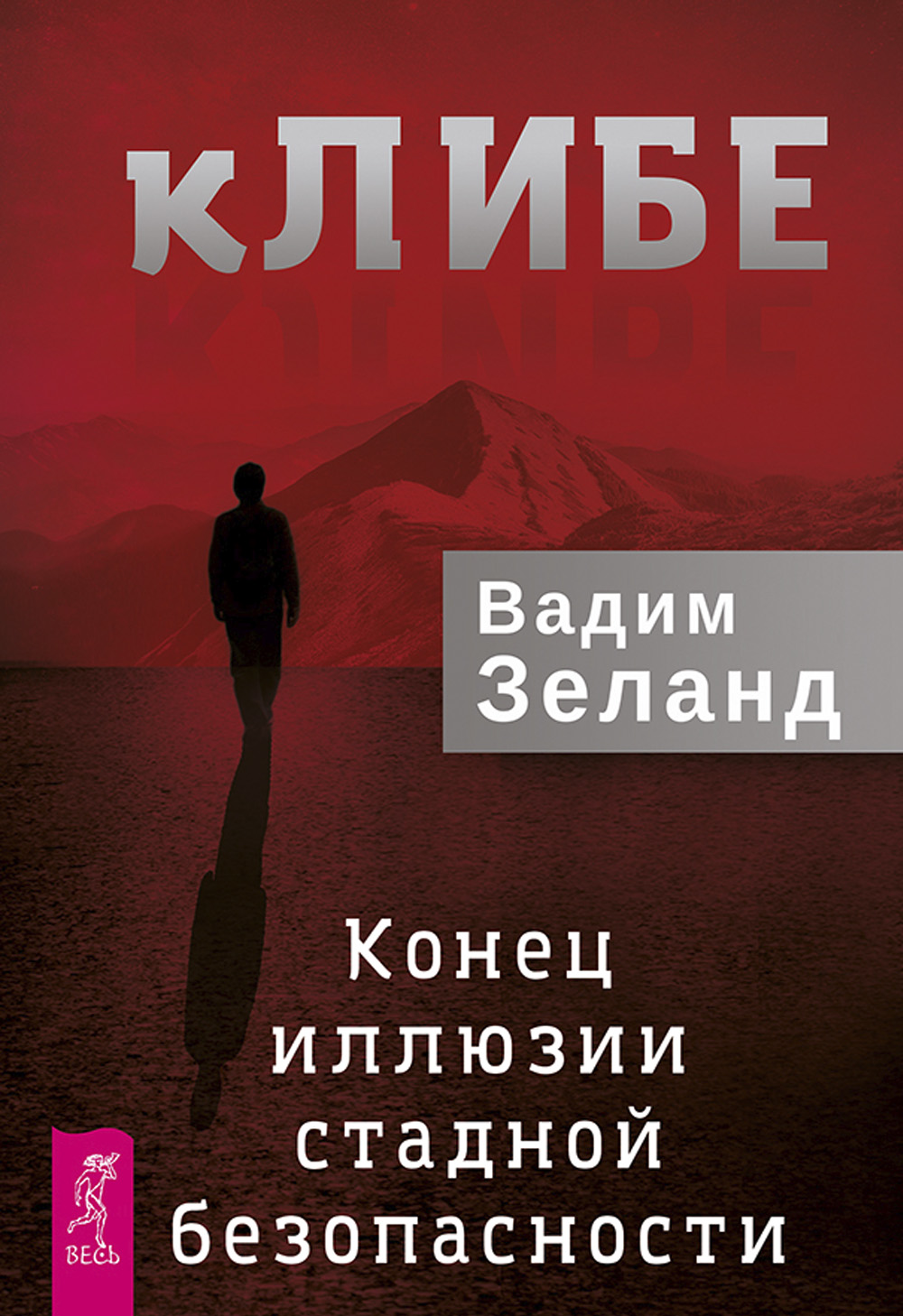 Книги о Трансерфинге