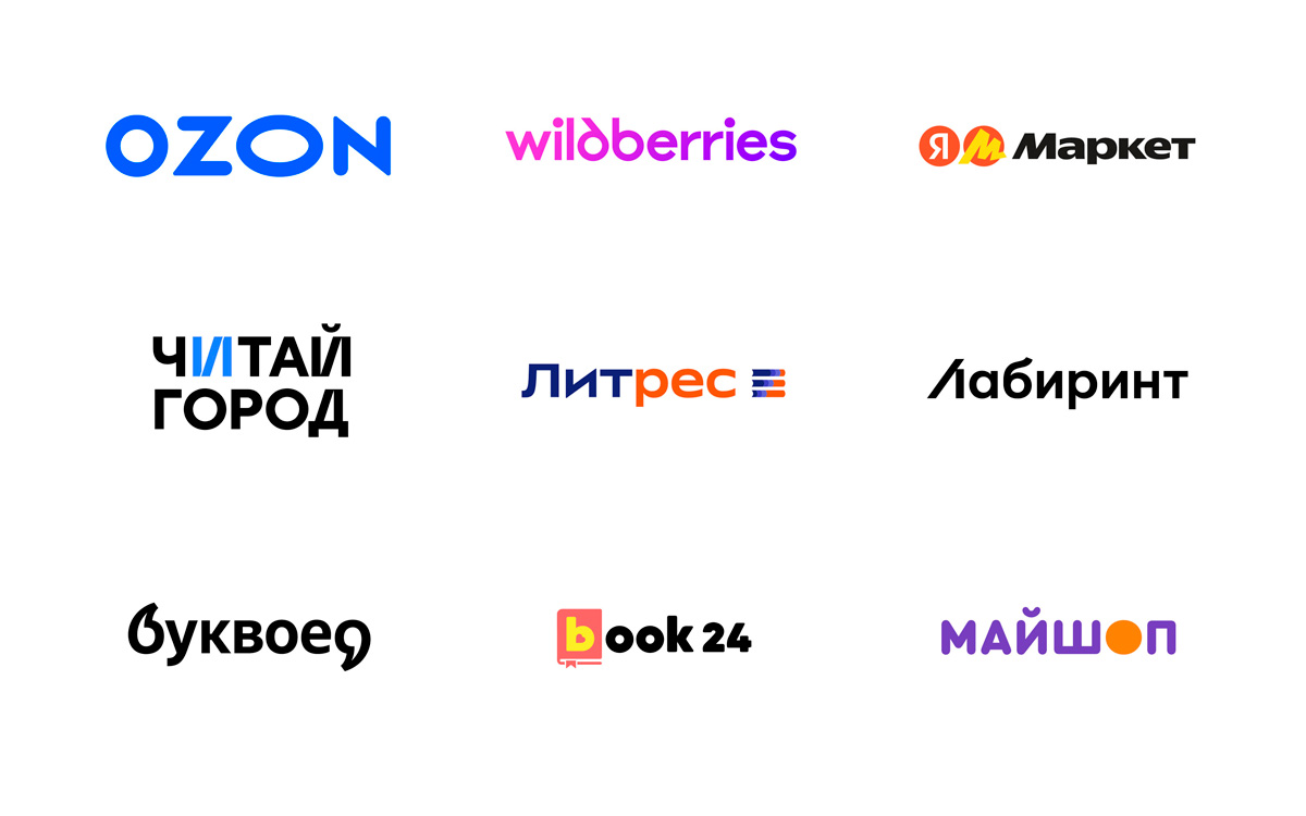 Где купить книгу
